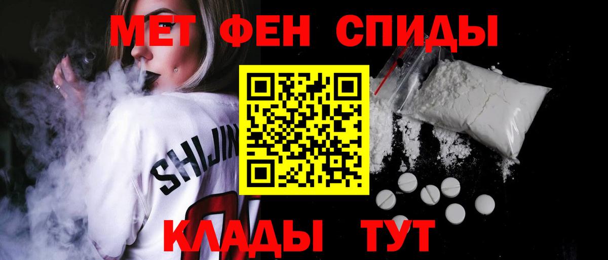 Амфетамин Розовый Искитим