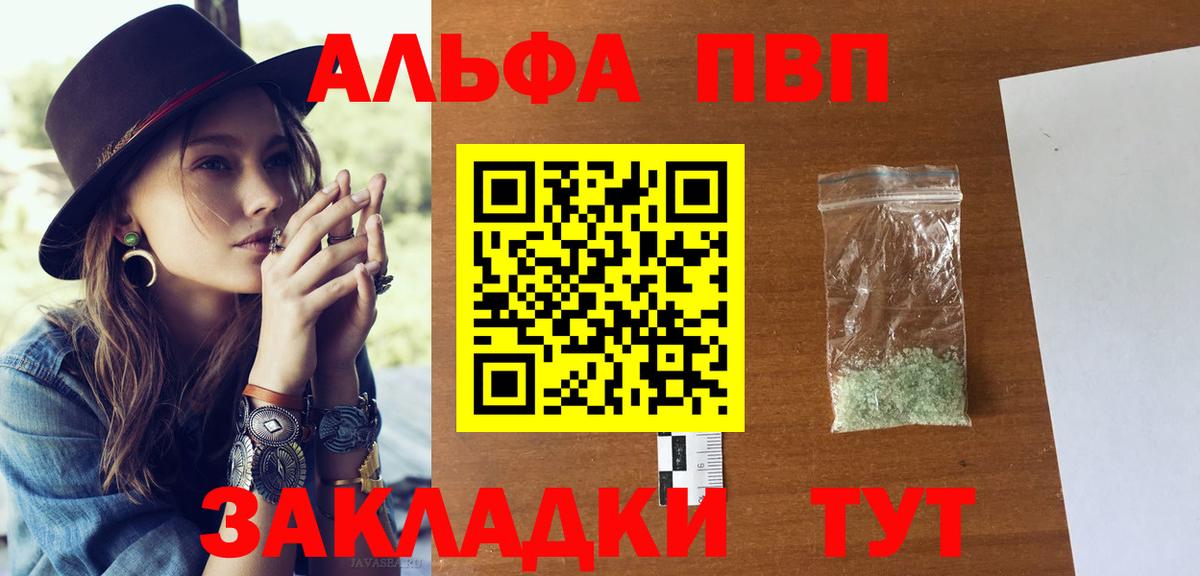 Альфа ПВП VHQ  А ПВП  Вход с VPN  Искитим  Альфа ПВП СК КРИС 