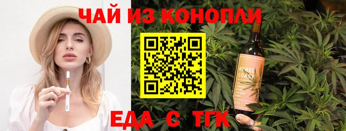 Печенье с ТГК конопля  Вход с VPN  Искитим 