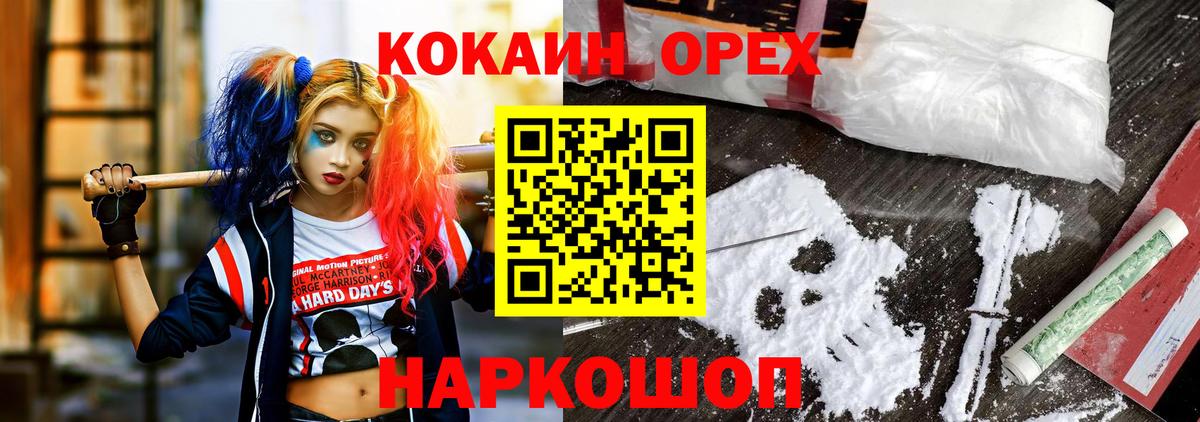 Кокаин Fish Scale Искитим