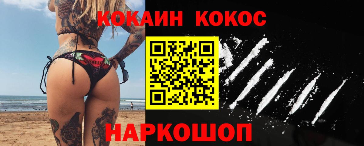 КОКАИН 97%  Вход с VPN  Искитим  Кокаин VHQ 