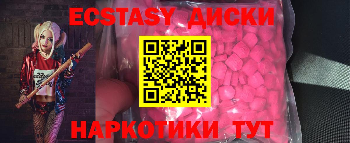 Искитим  ЭКСТАЗИ бентли  Вход с VPN  ЭКСТАЗИ 250 мг 