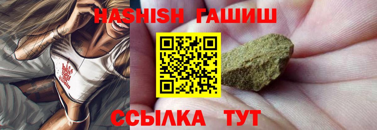 ГАШИШ индика сатива  Вход с VPN  Искитим  ГАШ 40% ТГК 