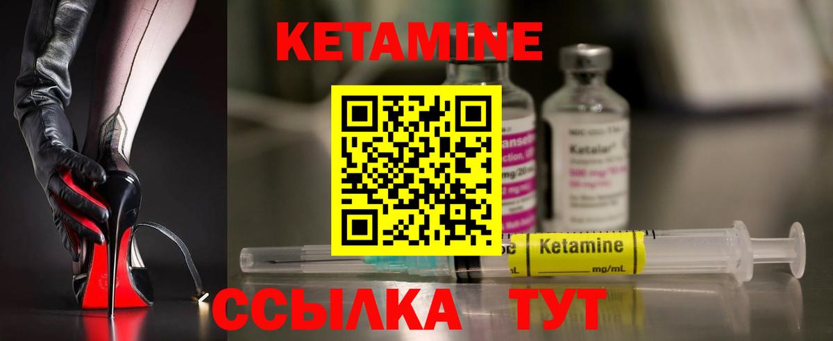 КЕТАМИН ketamine  Вход с VPN  Искитим 