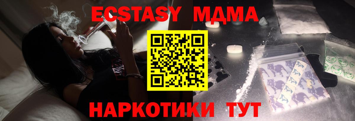 МДМА кристаллы  MDMA молли  Искитим  Вход с VPN 