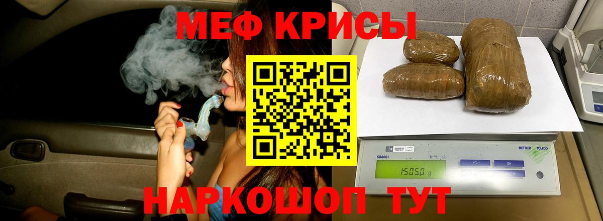 Мефедрон мука Искитим