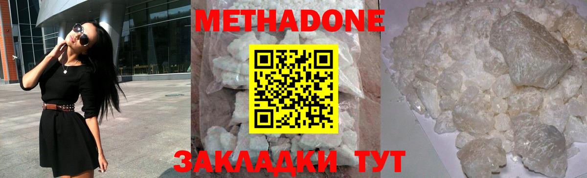 Искитим  МЕТАДОН methadone  МЕТАДОН methadone  Вход с VPN 