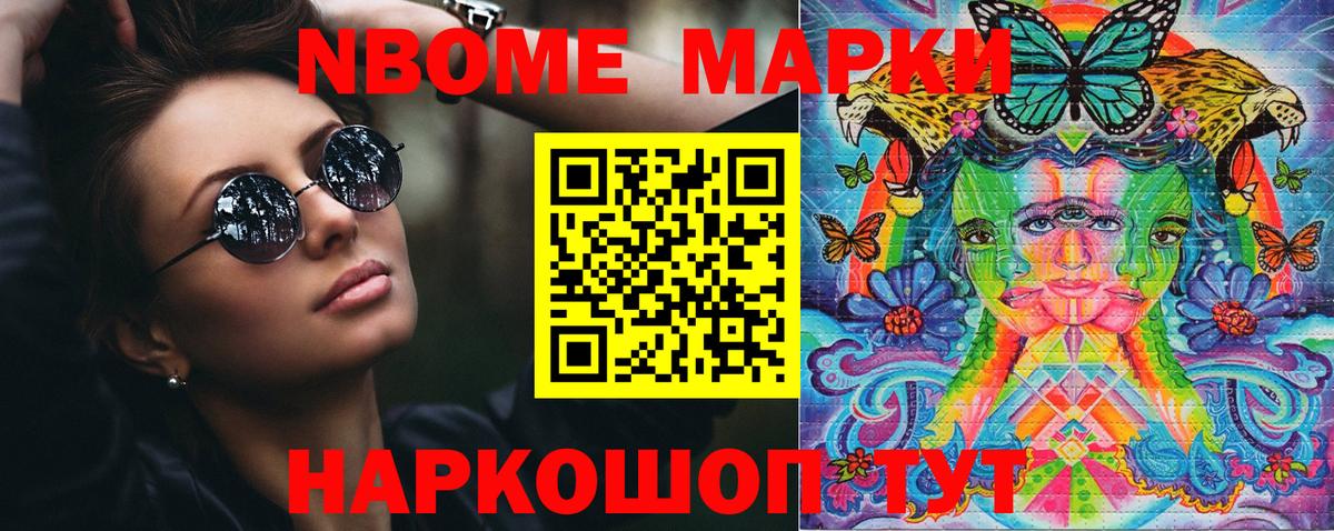 Марки 25I-NBOMe  Вход с VPN  Марки 25I-NBOMe 1,5мг  Искитим  Марки 25I-NBOMe 1,5мг 