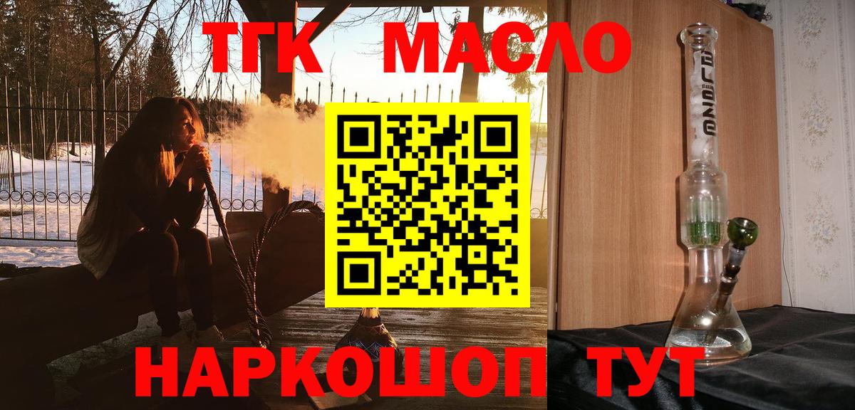 Искитим    сайт  Вход с VPN  Дистиллят ТГК Wax 
