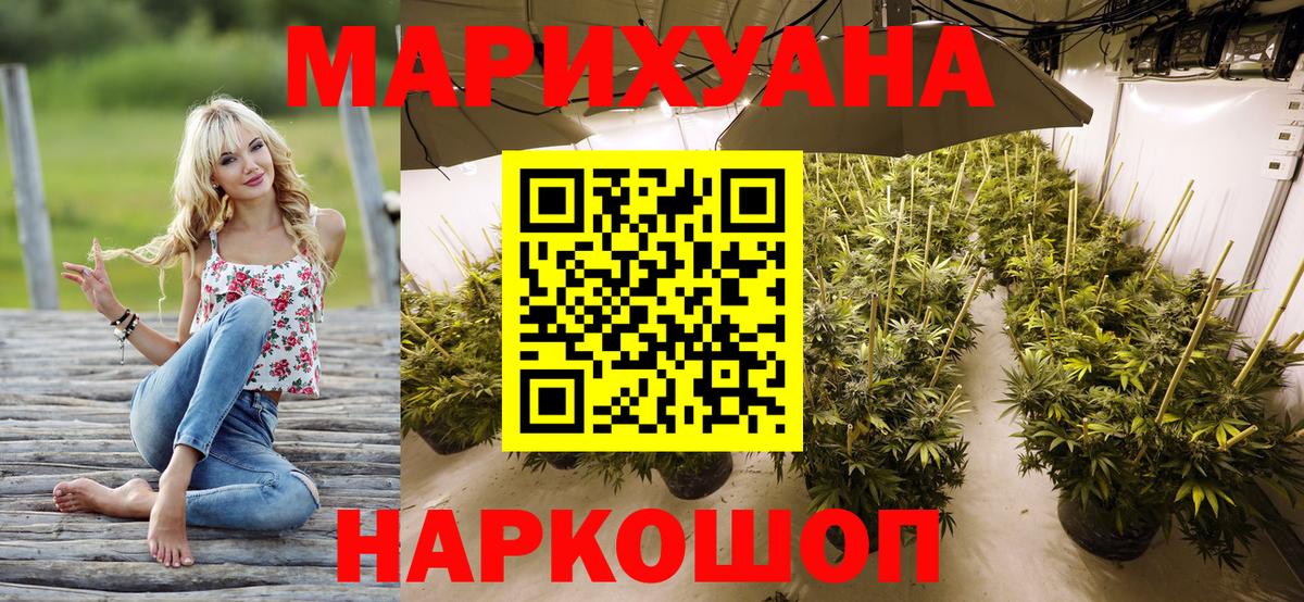 Конопля White Widow Искитим